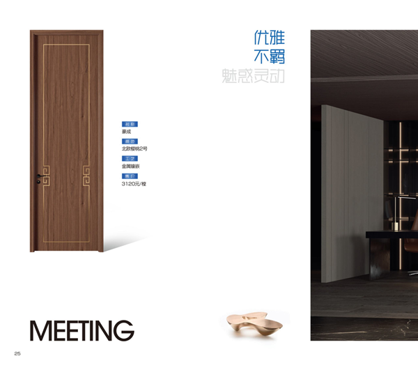 金納萊木門(mén)·整裝2024電子圖冊(cè)