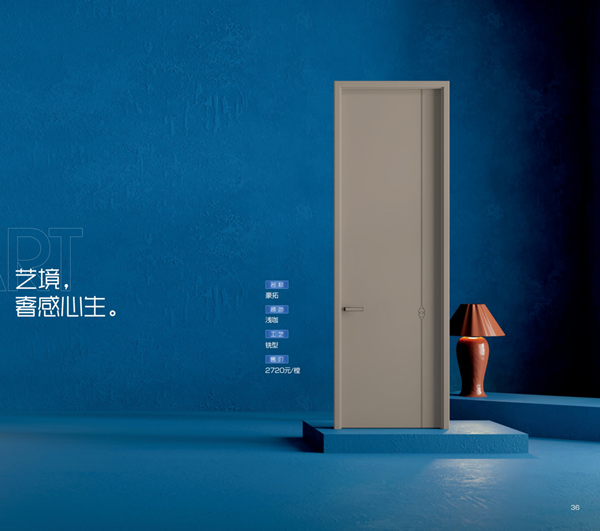 金納萊木門(mén)·整裝2024電子圖冊(cè)