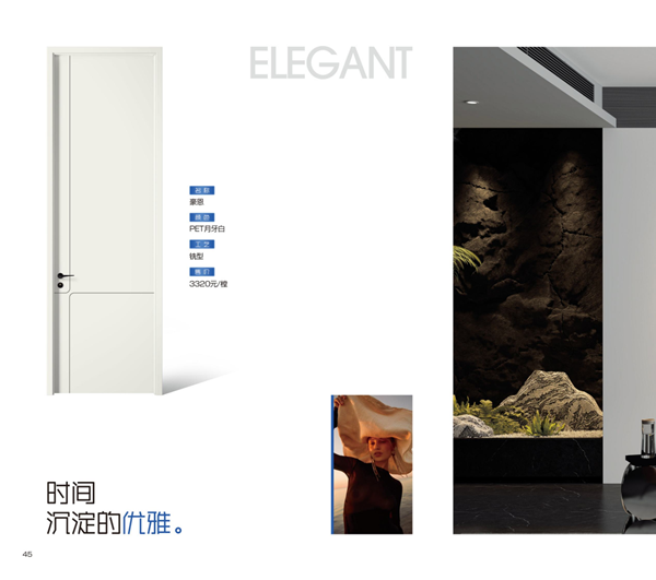 金納萊木門(mén)·整裝2024電子圖冊(cè)