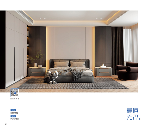 金納萊木門(mén)·整裝2024電子圖冊(cè)
