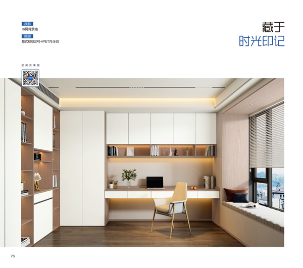 金納萊木門(mén)·整裝2024電子圖冊(cè)