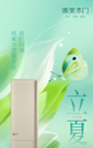集美木門·立夏｜如沐初夏，萬物生長