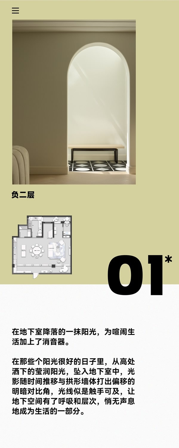尚佰高定 · 馬蹄蓮設(shè)計(jì)實(shí)景案例丨300㎡桃花園著，打開快樂的下疊生活