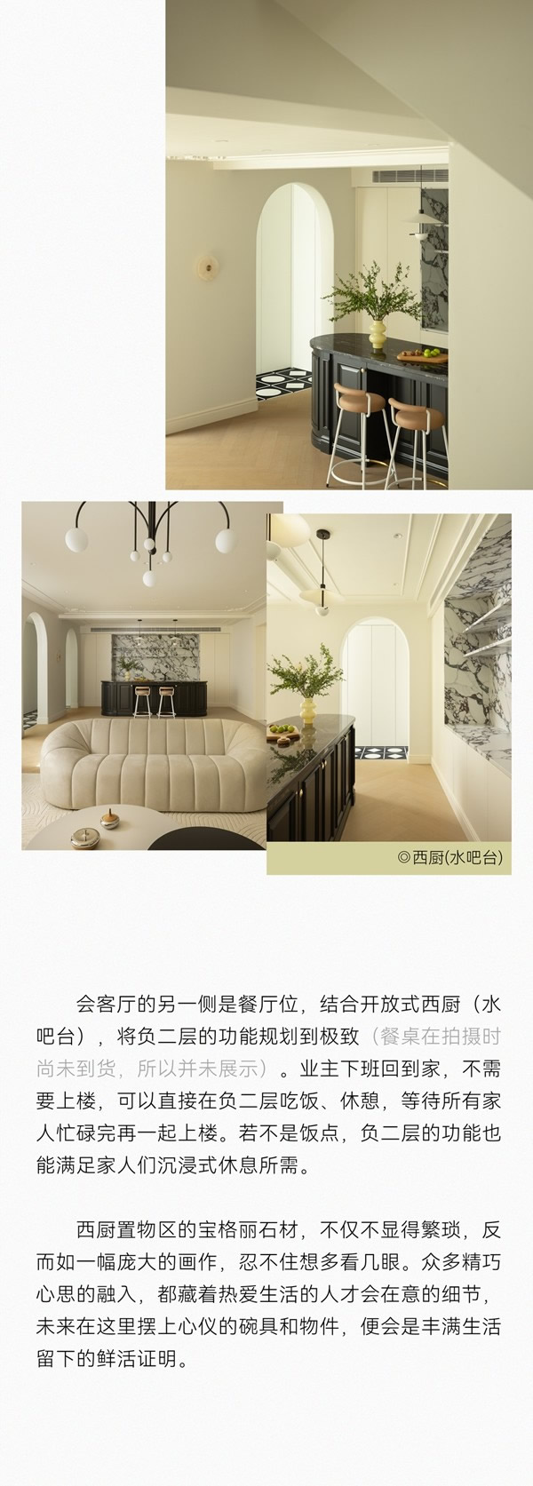尚佰高定 · 馬蹄蓮設(shè)計(jì)實(shí)景案例丨300㎡桃花園著，打開快樂的下疊生活