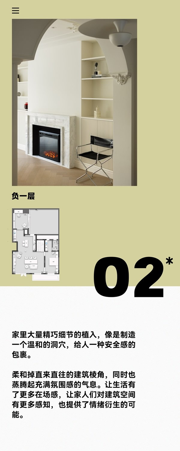 尚佰高定 · 馬蹄蓮設(shè)計(jì)實(shí)景案例丨300㎡桃花園著，打開快樂的下疊生活