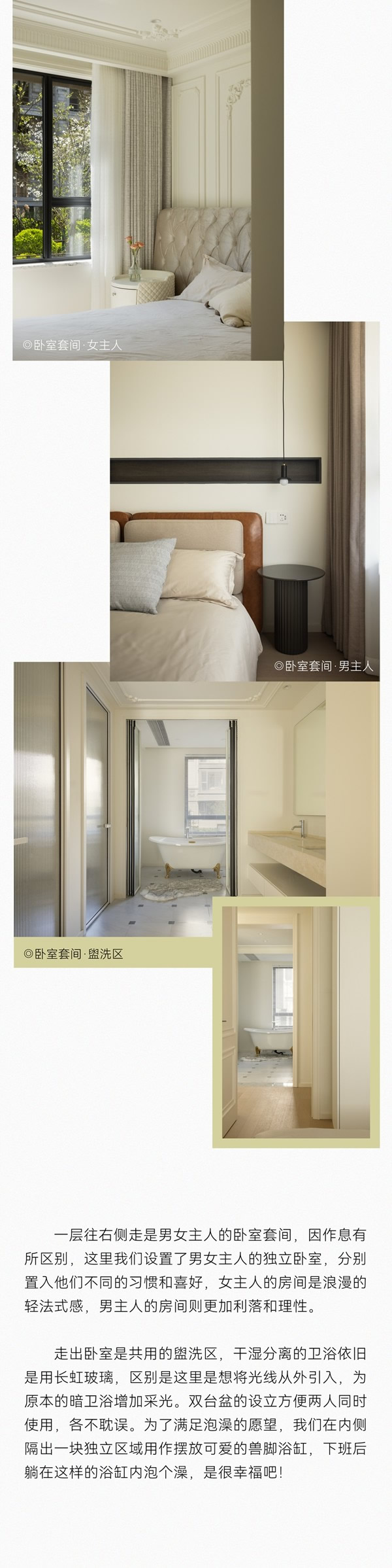 尚佰高定 · 馬蹄蓮設(shè)計(jì)實(shí)景案例丨300㎡桃花園著，打開快樂的下疊生活