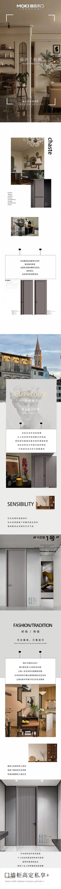 曼吉木門(mén)丨感受材料的情感和特質(zhì) 塑造家居藝術(shù)之美