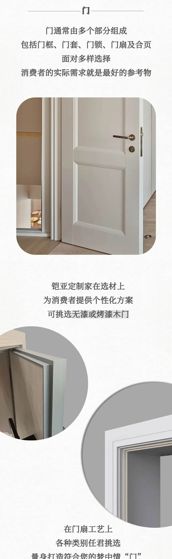 鎧亞定制家｜設(shè)計(jì)高品位空間美學(xué)