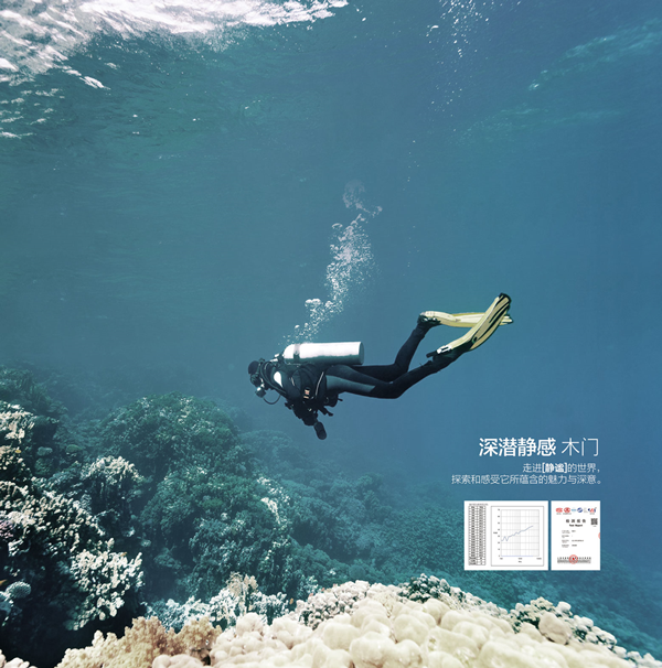 華鱘木門(mén)深潛靜感木門(mén)2024電子圖冊(cè)