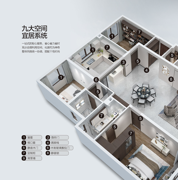 華鱘木門(mén)深潛靜感木門(mén)2024電子圖冊(cè)