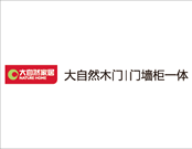 大自然木門全國排名第幾？加盟優(yōu)勢是什么？