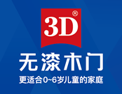 3D木門(mén)品牌口碑如何？加盟門(mén)店多不多？