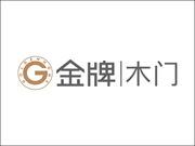 金牌木門(mén)口碑怎么樣？樹(shù)立了良好的品牌形象