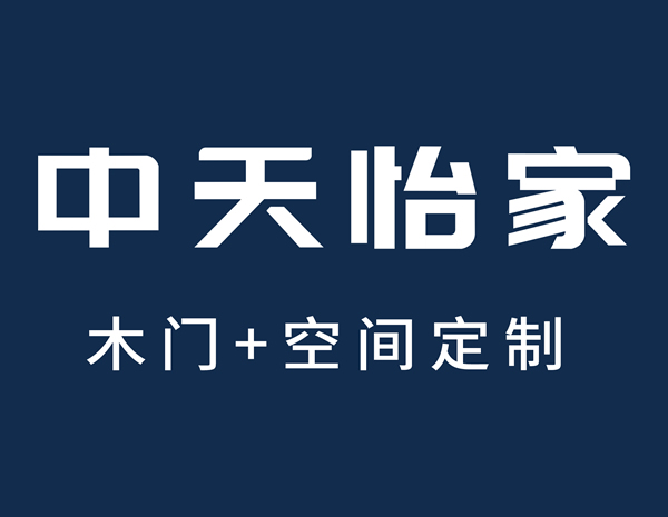 中天怡家木門是品牌嗎？可以加盟嗎