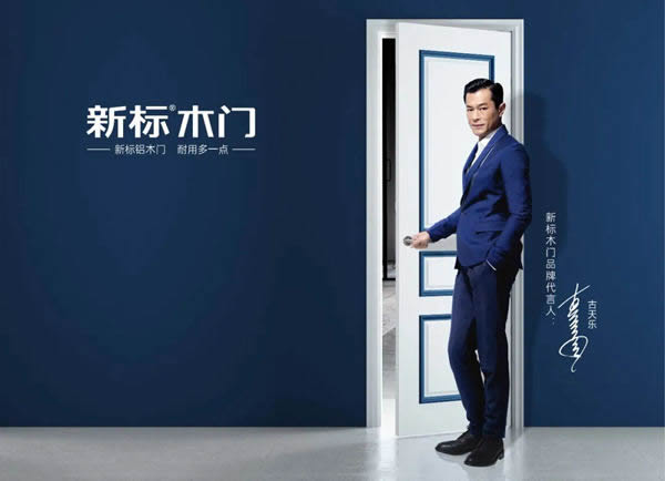 購(gòu)買好木門，品牌我選它