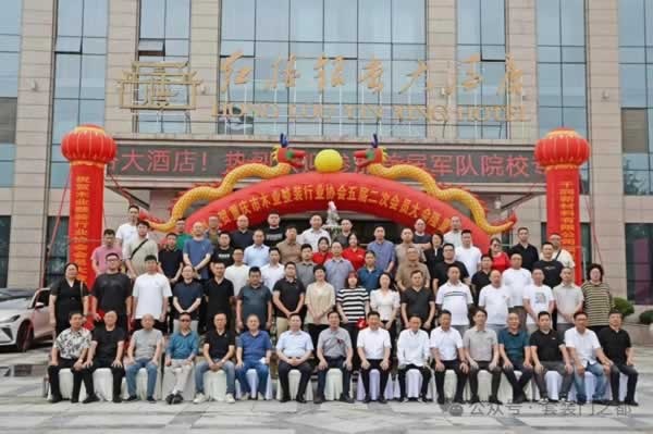 重慶市木業(yè)整裝行業(yè)協(xié)會召開五屆二次會員大會