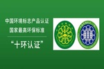 科派木門 | 科派喜提十環(huán)認(rèn)證，彰顯卓越品質(zhì)