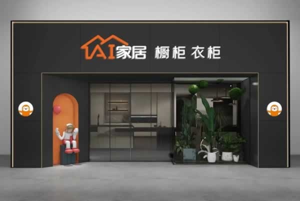 詩(shī)尼曼家居