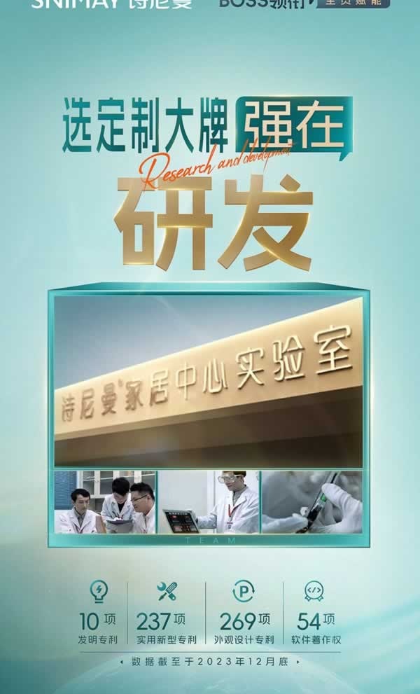 詩(shī)尼曼家居