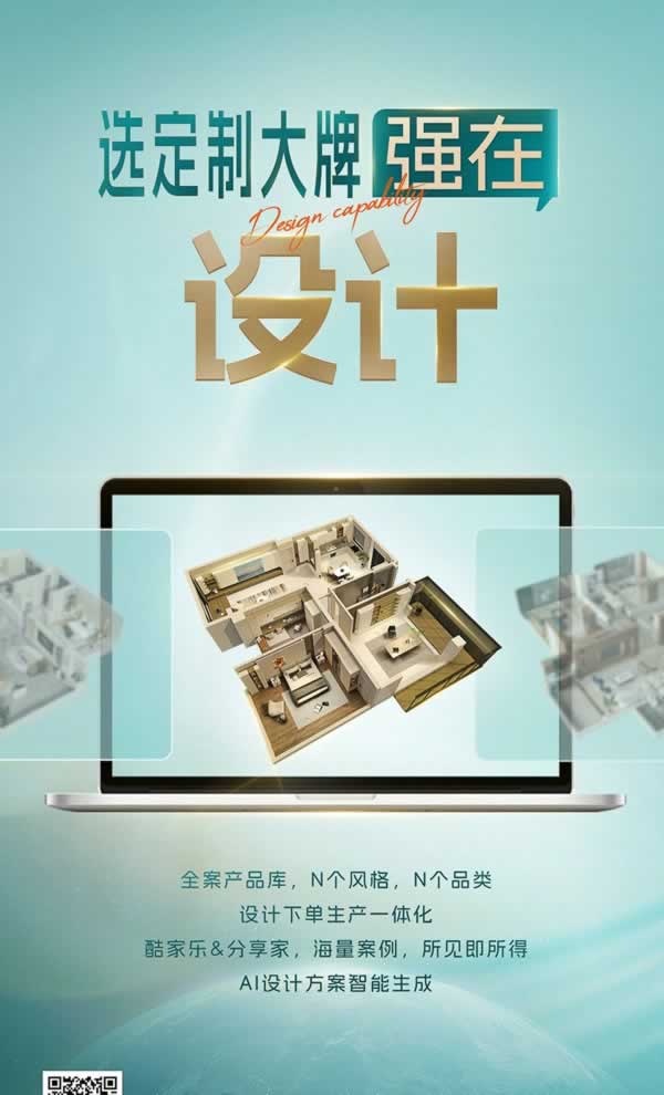 詩(shī)尼曼家居