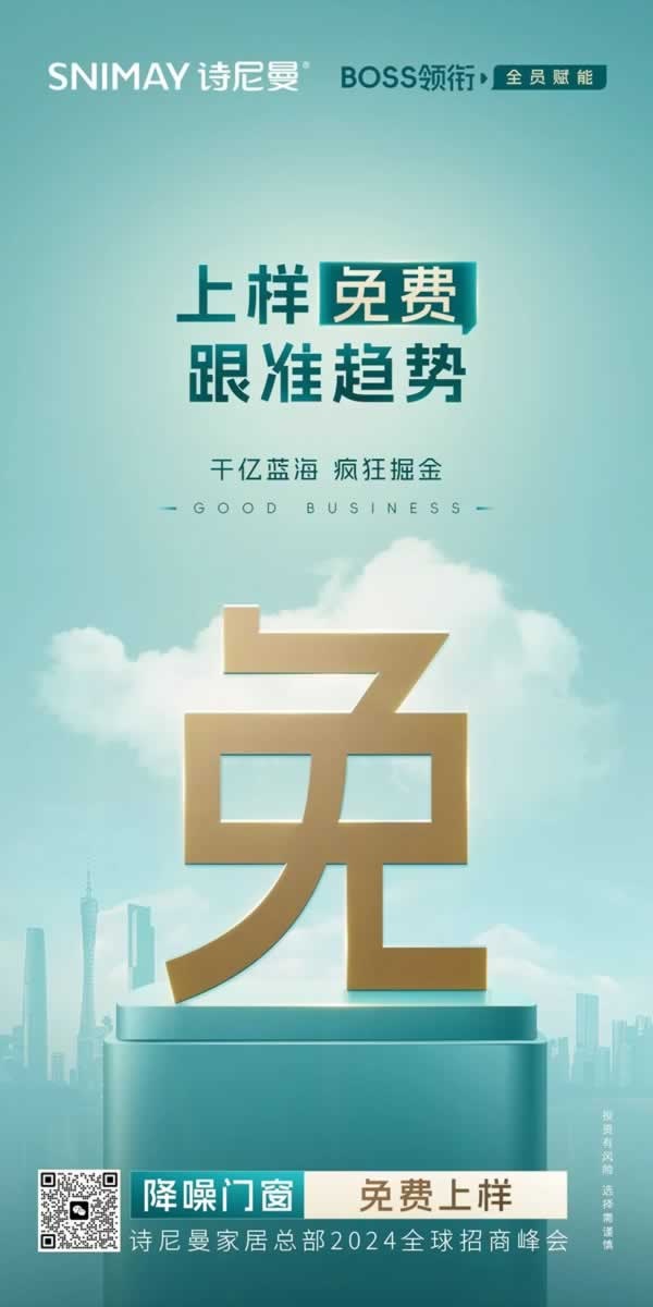 詩(shī)尼曼家居