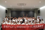 福尚居木門 | FOFO木門丨以賦能之力，與城市領(lǐng)袖共創(chuàng)線上輝煌