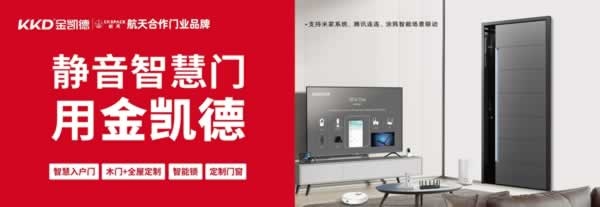金凱德門業(yè)