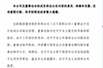 北新、顧家、夢潔等多個家居企業(yè)人事變動