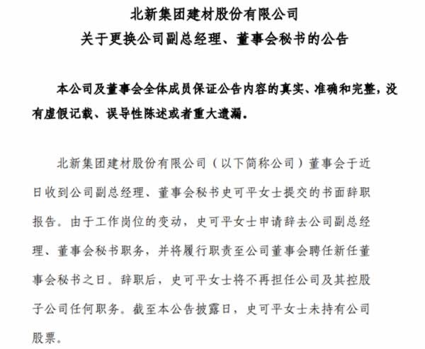 北新、顧家、夢(mèng)潔等多個(gè)家居企業(yè)人事變動(dòng)