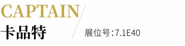 家具生產(chǎn)黑科技全陣容亮相！
