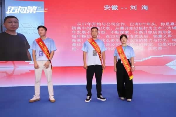 2024嘉尊木門11周年品牌盛典圓滿舉行！