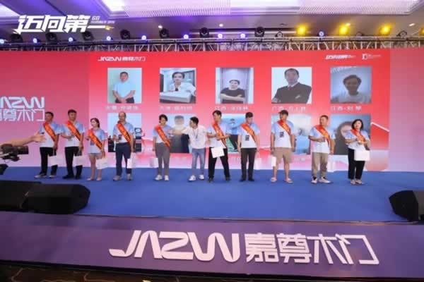 2024嘉尊木門11周年品牌盛典圓滿舉行！