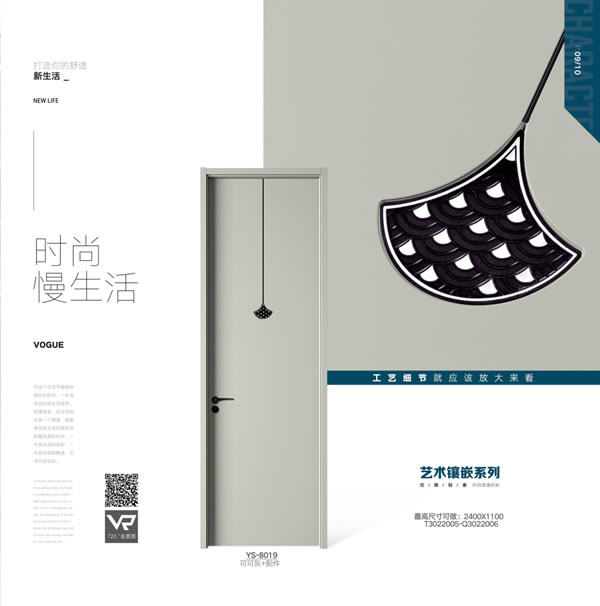 名簡木門 | 締造品質(zhì)生活，匠造舒適家居