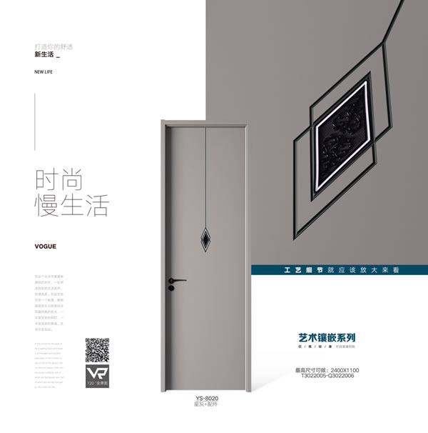 名簡木門 | 締造品質(zhì)生活，匠造舒適家居