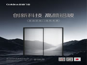 金迪木門,金迪木門加盟費(fèi)用,金迪木門怎么樣