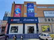 嗨FUN國(guó)慶 | 圣堡羅河南濟(jì)源旗艦店10月1日開(kāi)業(yè)迎客→