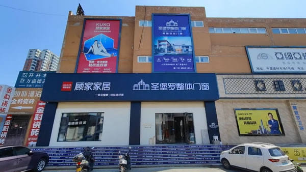 嗨FUN國(guó)慶 | 圣堡羅河南濟(jì)源旗艦店10月1日開業(yè)迎客→