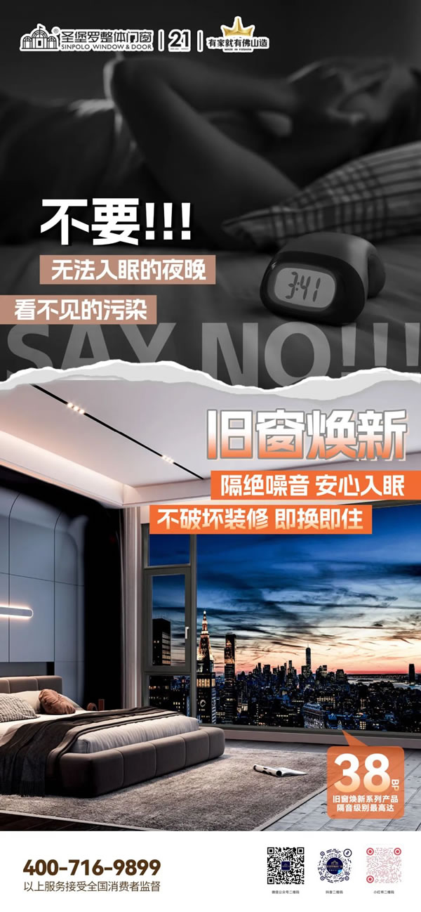 以舊換新有好“價” | 圣堡羅全國樓盤專場團購會，終端門店再破成單記錄