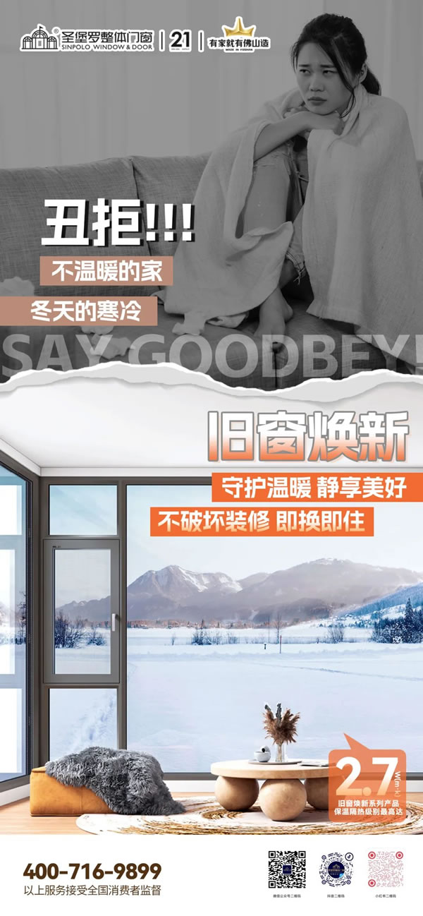以舊換新有好“價” | 圣堡羅全國樓盤專場團購會，終端門店再破成單記錄