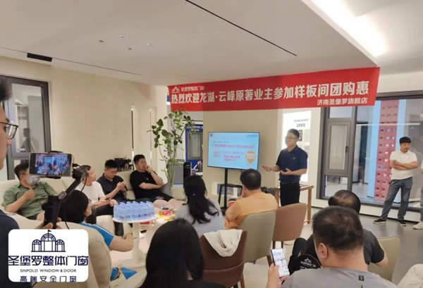 以舊換新有好“價” | 圣堡羅全國樓盤專場團購會，終端門店再破成單記錄
