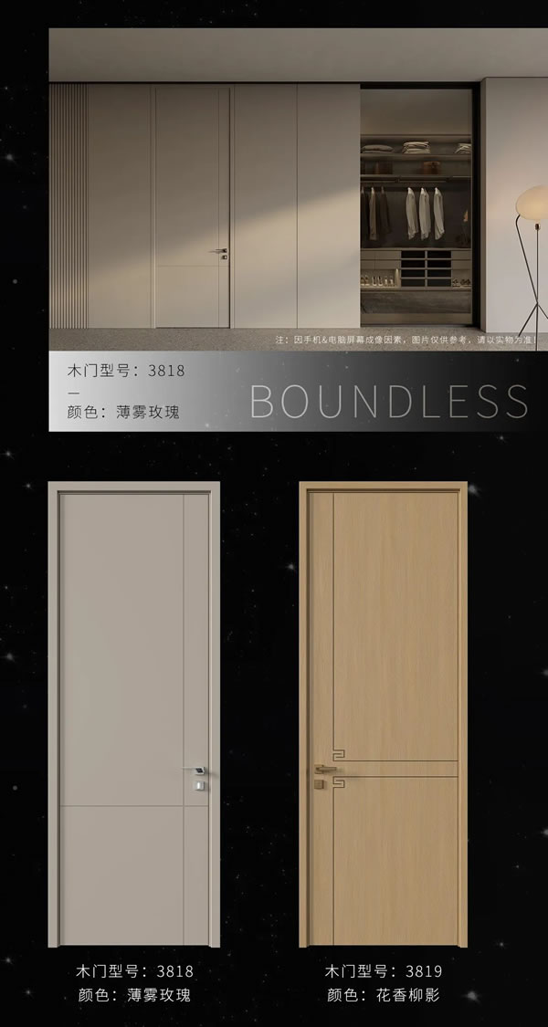 美心偙朗門墻柜一體化秋季新品——無垠系列全新發(fā)布