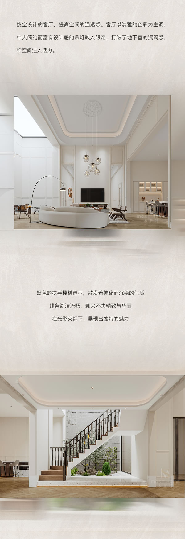 木斯特·MOST HOME 贛州輕法式丨穿越界限，演繹美學