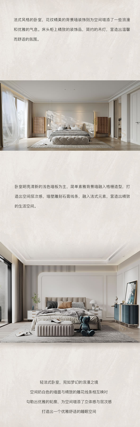 木斯特·MOST HOME 贛州輕法式丨穿越界限，演繹美學
