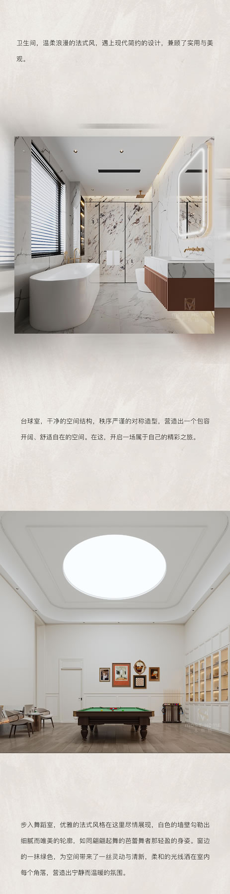 木斯特·MOST HOME 贛州輕法式丨穿越界限，演繹美學
