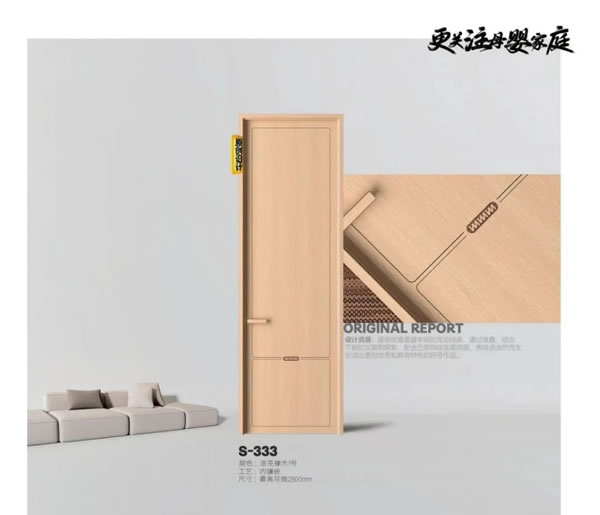 優(yōu)雅諾木門 | 洞察消費者 完美協(xié)調(diào)家裝