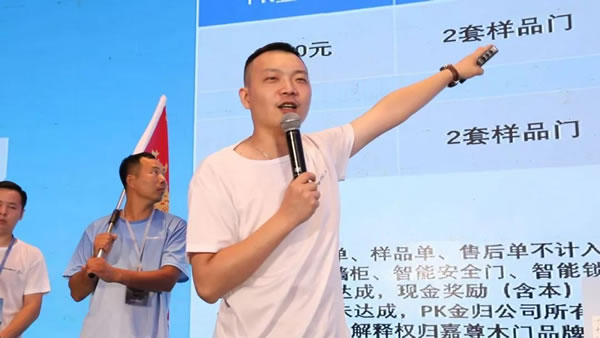 邁向第一丨2024嘉尊木門11周年品牌盛典圓滿舉行！