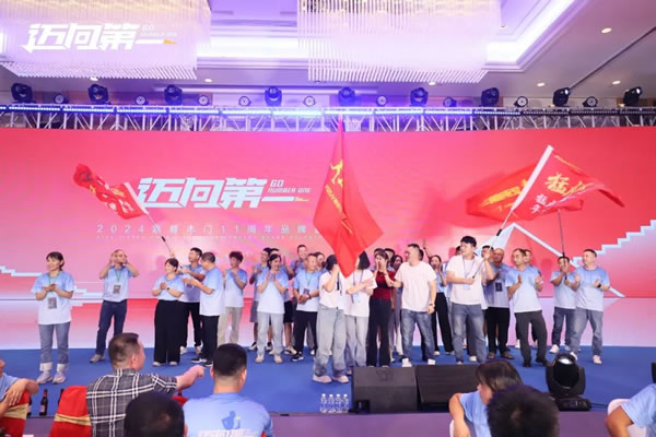 邁向第一丨2024嘉尊木門11周年品牌盛典圓滿舉行！