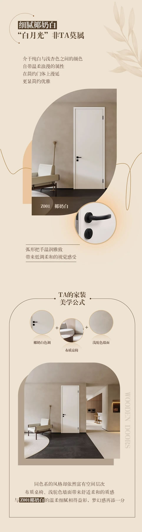 這波TATA木門熱門色號的作業(yè)，不抄真的血虧!