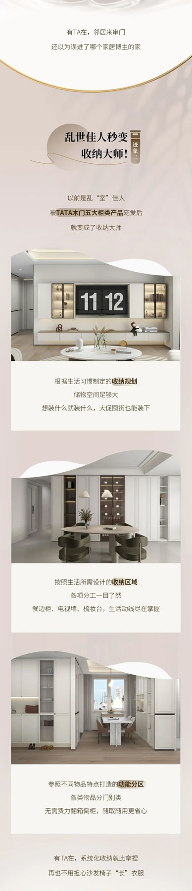 TATA木門 | 承認吧，你也很為TA著迷