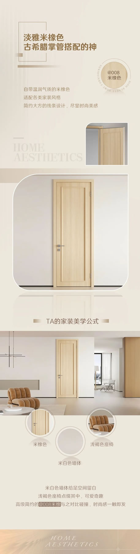 TATA木門 | 看完本期熱門色號，直接進階家裝達人!